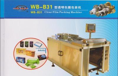 厂家 塑料纸包装机 烟膜包装机 透明膜三维包装机 半自动图片_高清图_细节图-义乌市伟邦机械厂